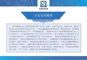 四川省優(yōu)碩檢驗(yàn)檢測(cè) 為您提供全方位信息技術(shù)咨詢服務(wù)