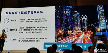 75億物聯網設備連接 IDC崔凱揭秘新零售加速落地的技術驅動力